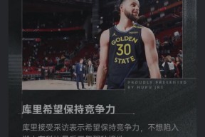 开云注册-包含库里在曼联比赛中领先优势明显，爆冷引发热议！再创辉煌时刻的词条