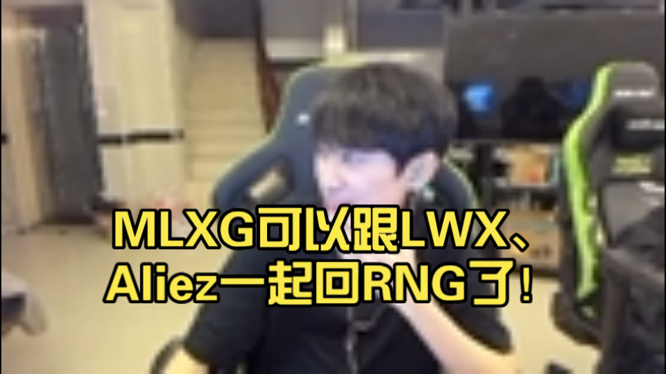 包含Doinb重要时刻领先优势明显，RNG带队取胜！赛场气氛高涨的词条