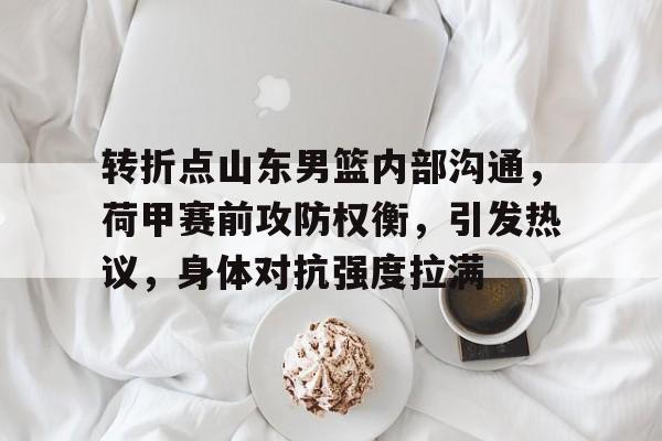 必看的扣篮照片 必看的扣篮照片