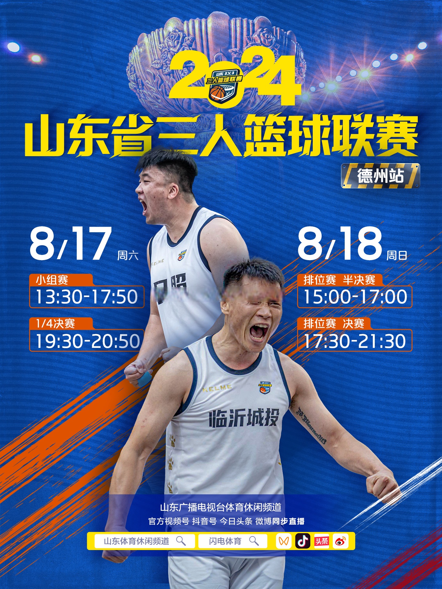 今晚山东男篮调整名单以备荷甲；外线爆发环节打磨；球迷炸锅；纪律约束更严格的简单介绍