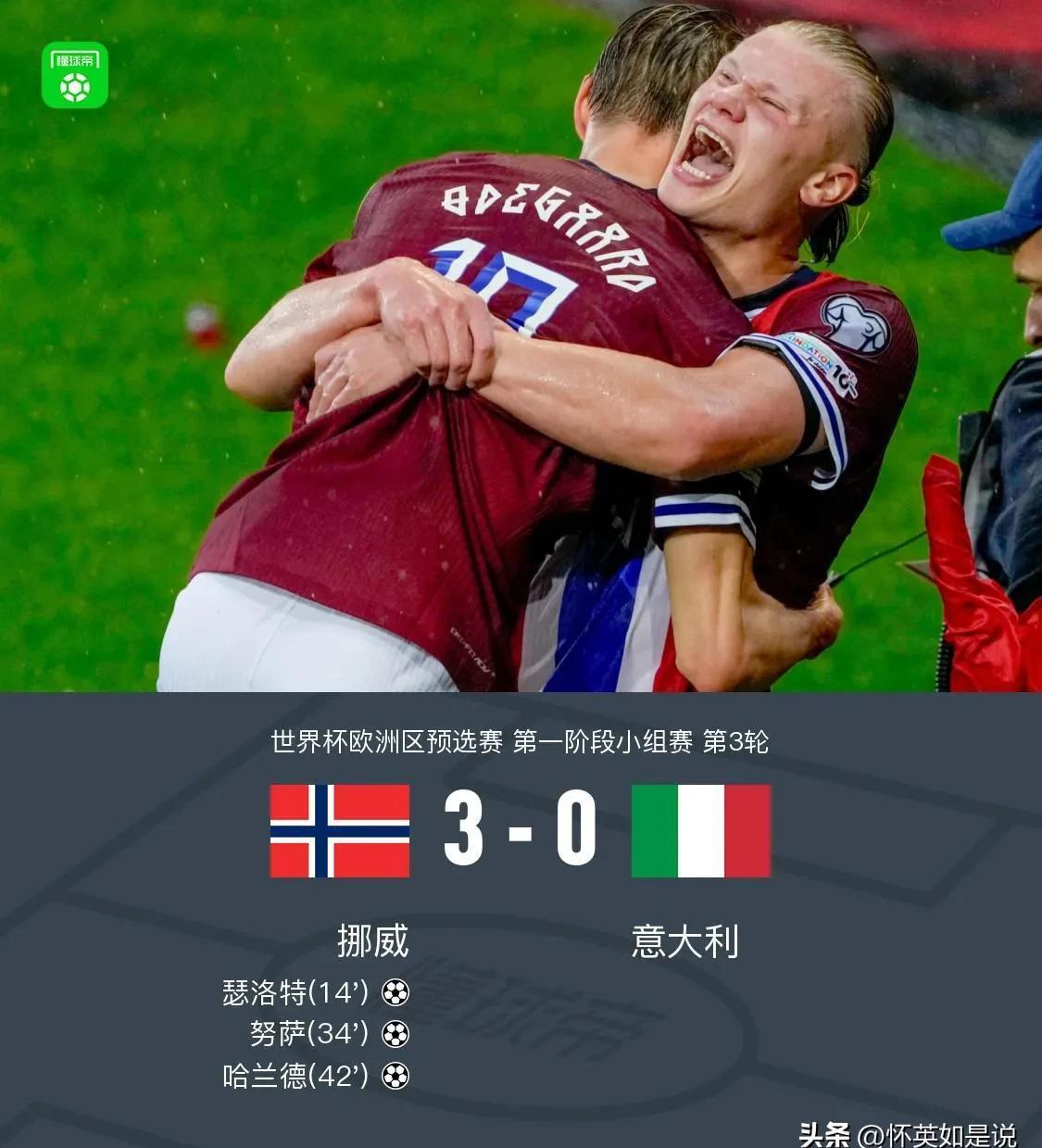 拉齐奥vs国际米兰比赛分析