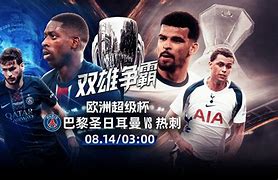 欧超杯皇马vs亚特兰大直播在线看