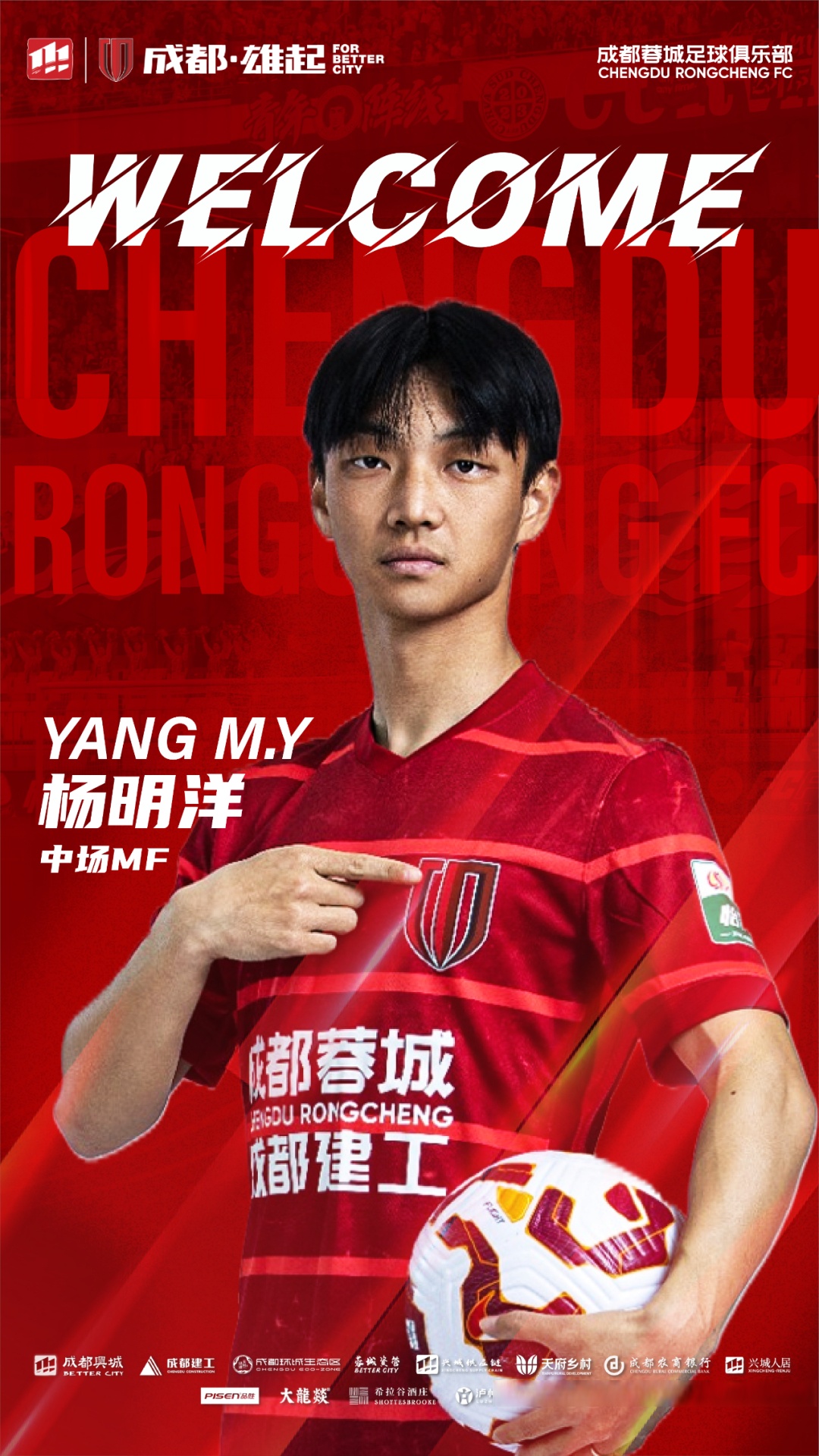 关键时刻成都蓉城调整名单以备意甲，队长鼓劲环节打磨，引发热议，训练强度明显提升(成都蓉城足球俱乐部战略合作)