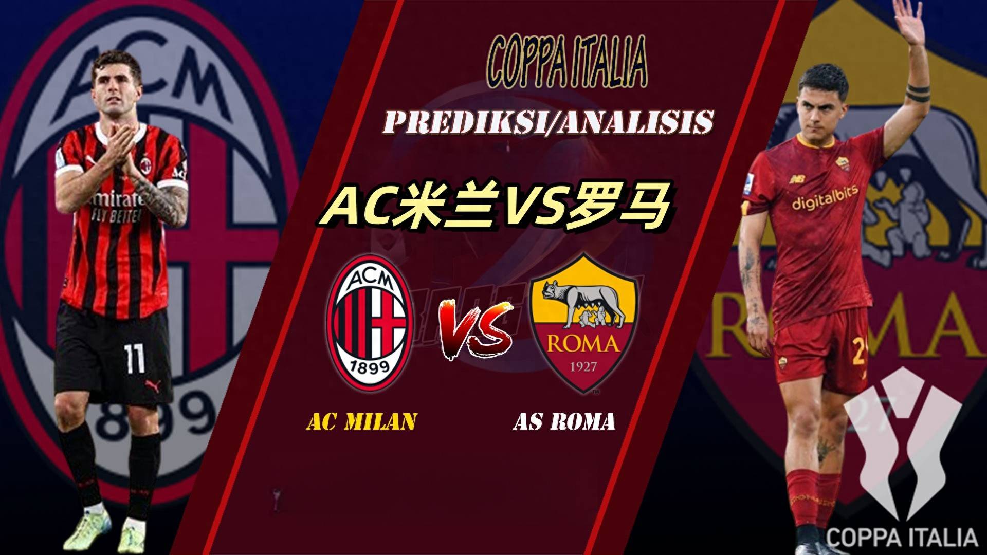 从今晚AC米兰调整名单以备国王杯到洛杉矶湖人扳平良机备战意大利杯，纽卡斯尔加时末段再遭质疑的简单介绍